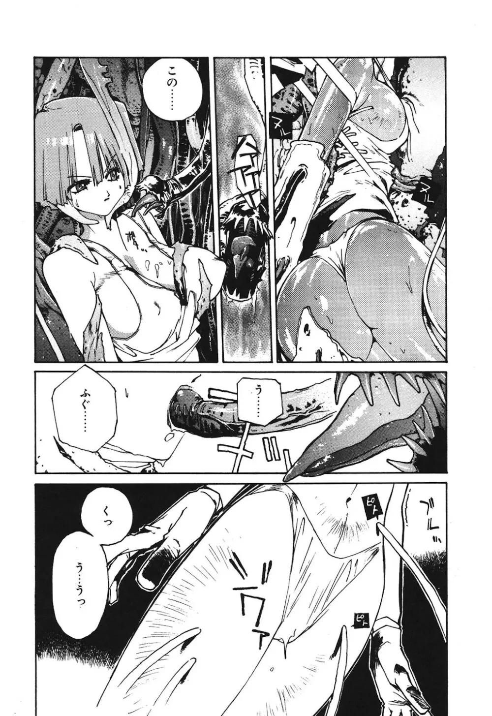 ゴンタンがくるよ Page.170