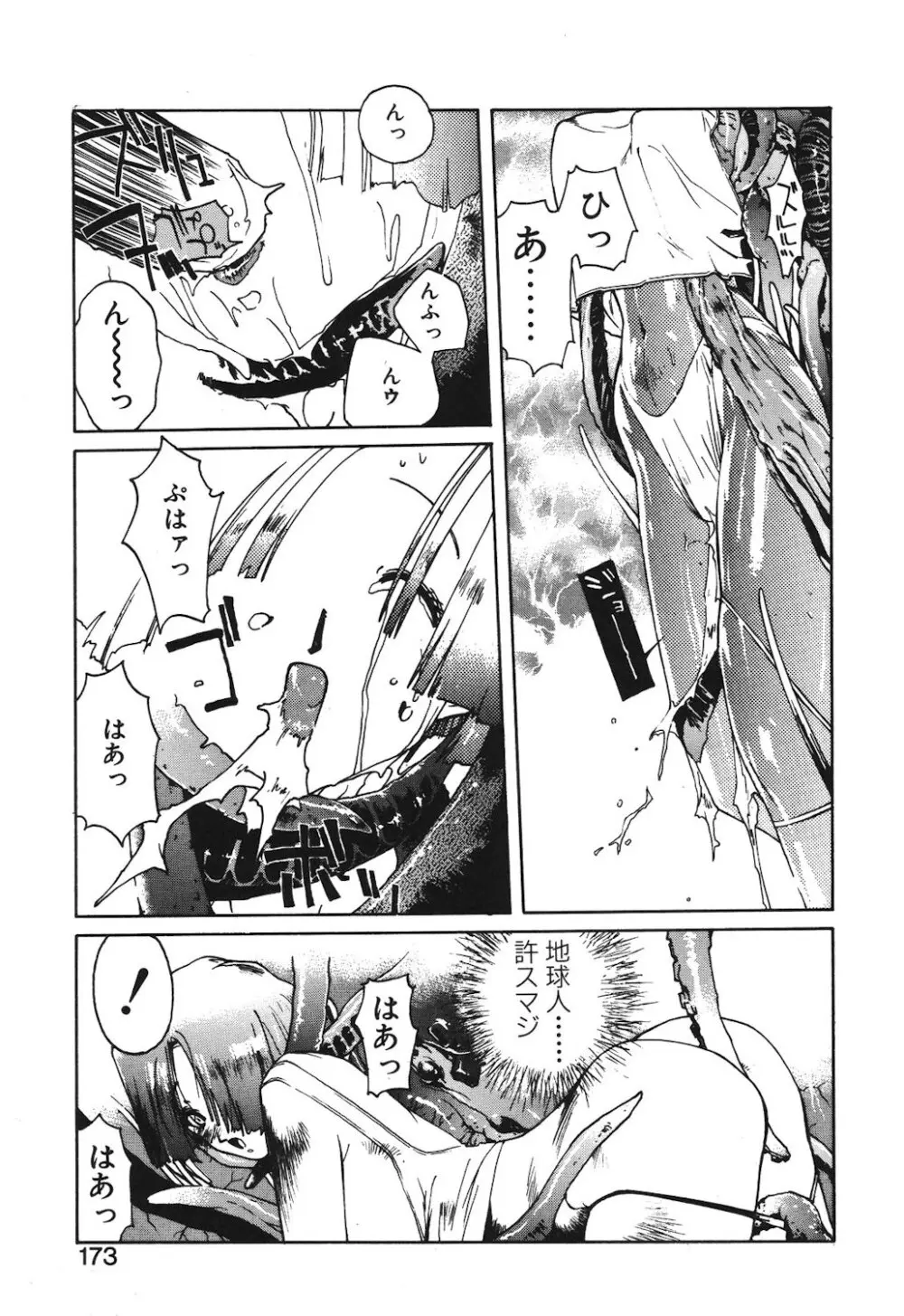 ゴンタンがくるよ Page.171