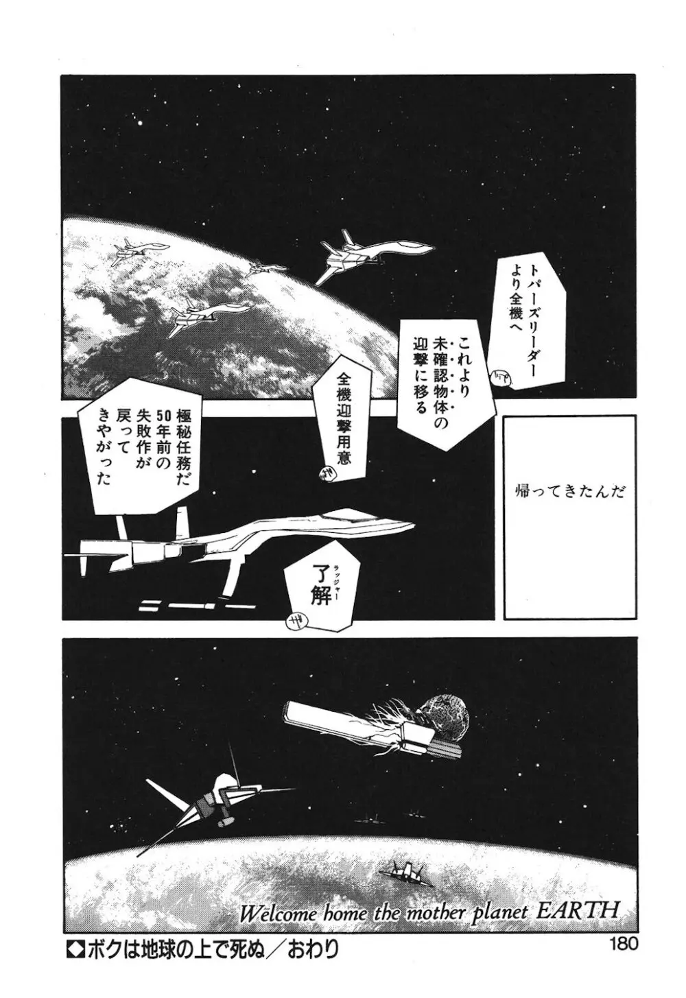 ゴンタンがくるよ Page.178