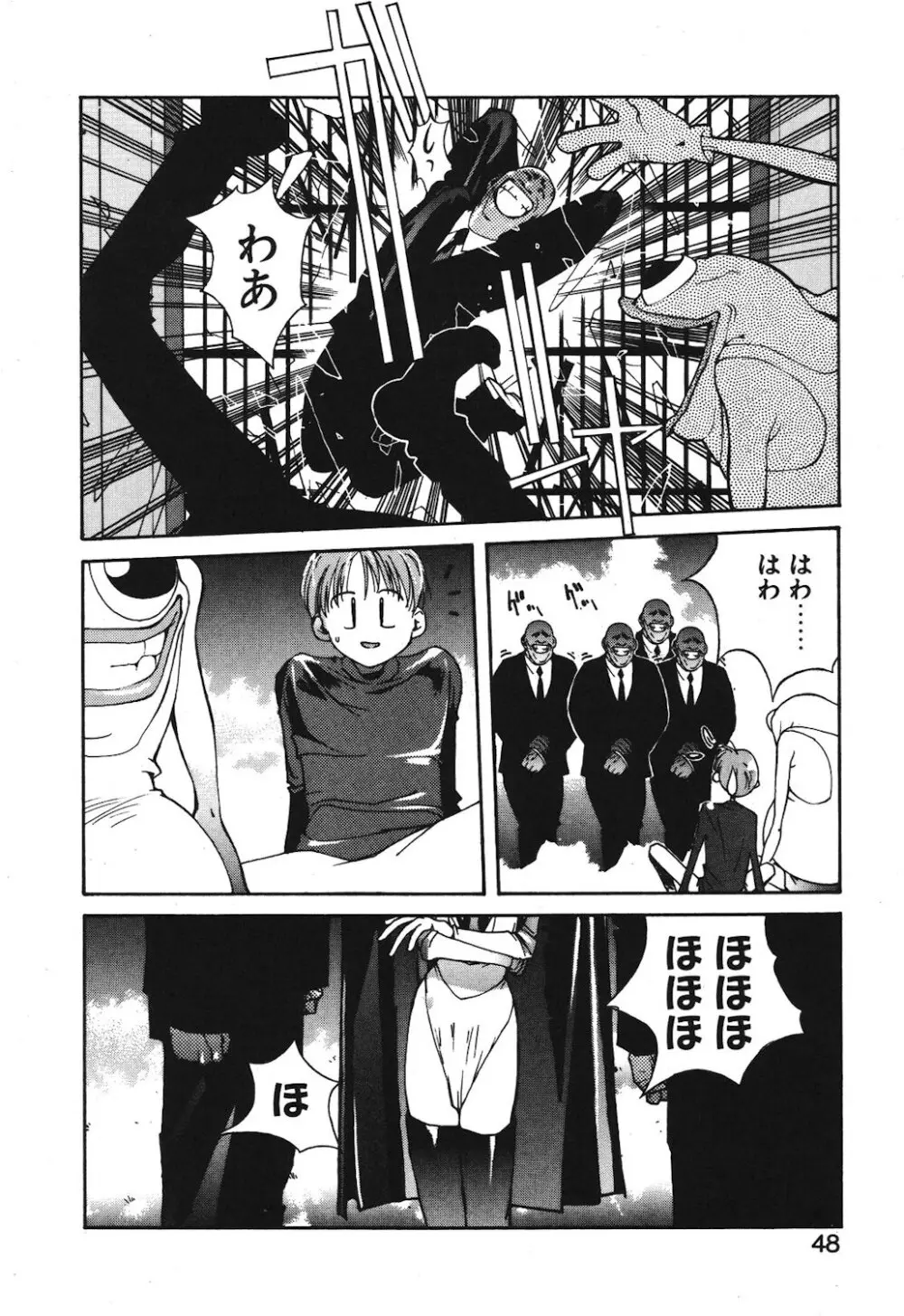 ゴンタンがくるよ Page.46