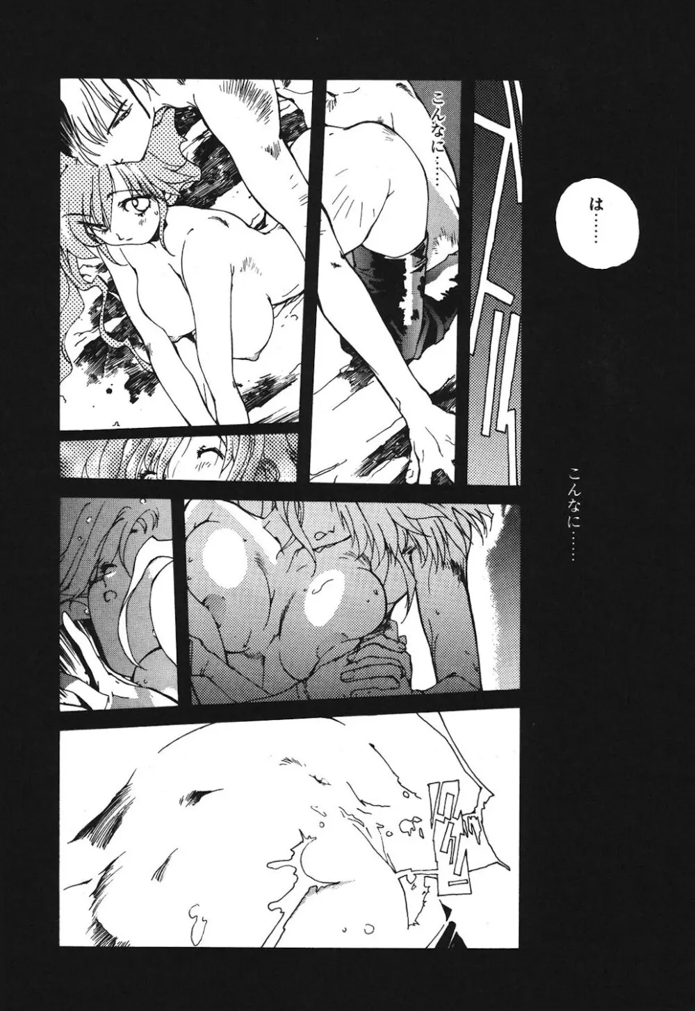 ゴンタンがくるよ Page.67