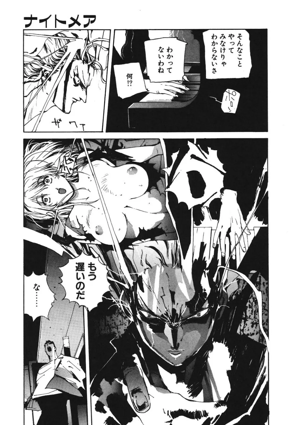 ゴンタンがくるよ Page.79