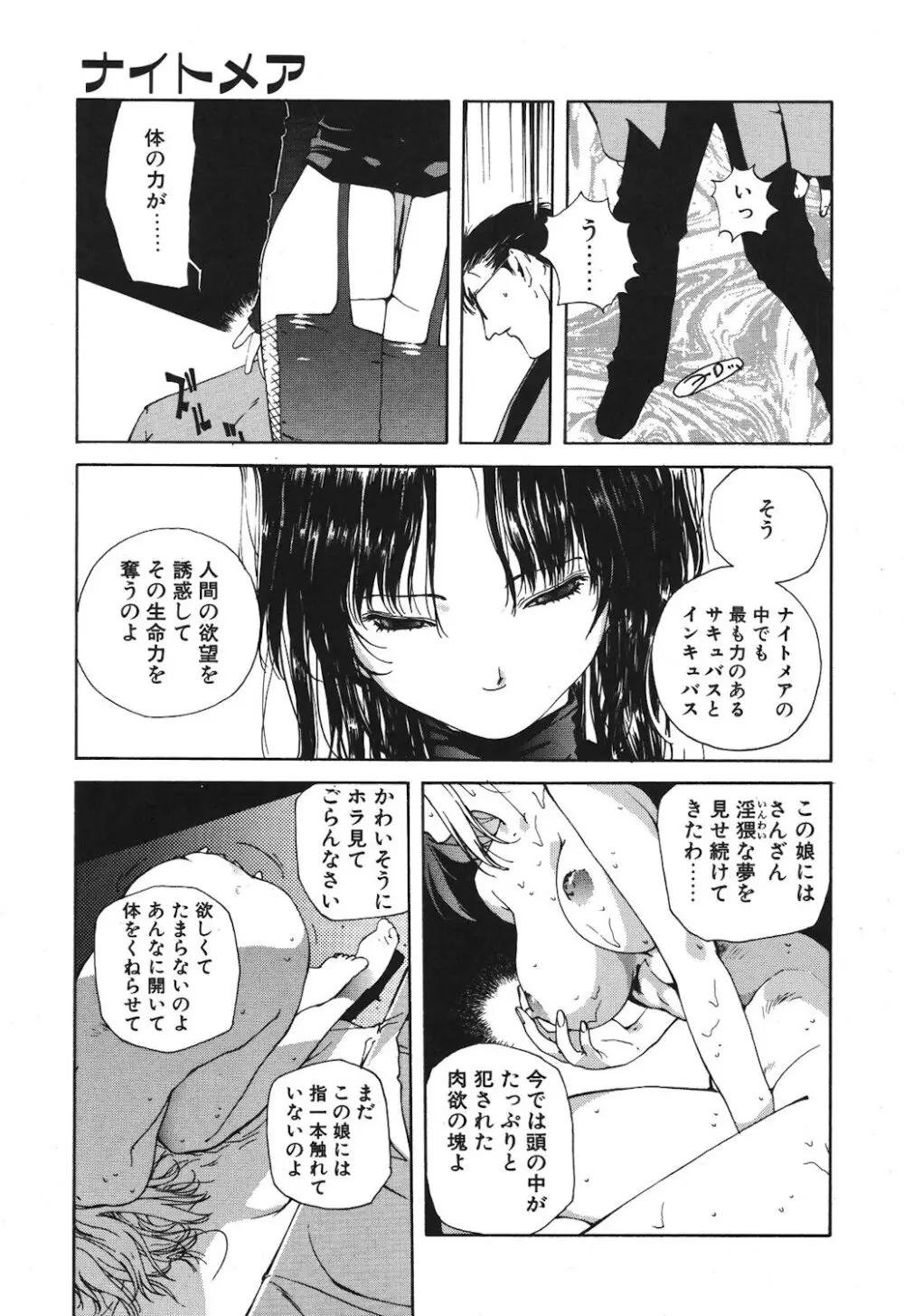 ゴンタンがくるよ Page.81