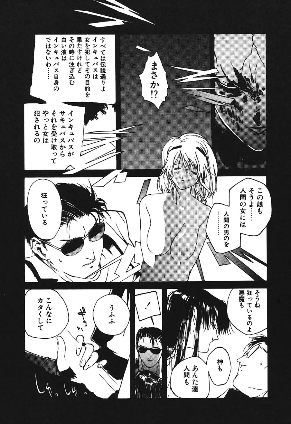 ゴンタンがくるよ Page.82