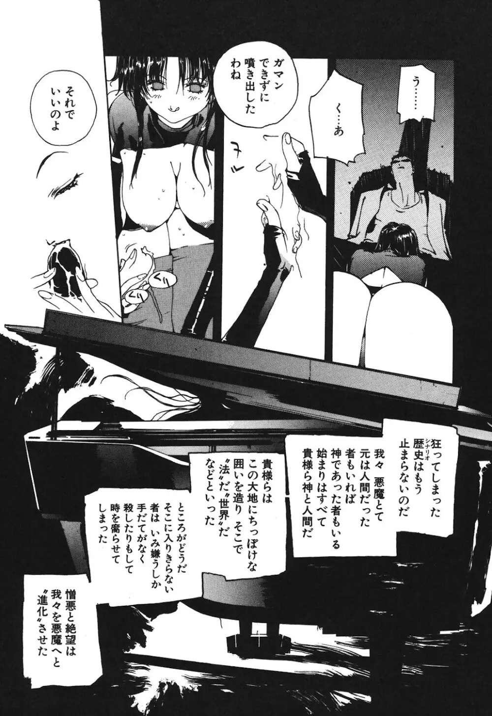ゴンタンがくるよ Page.83