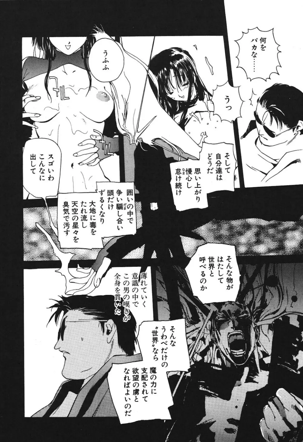 ゴンタンがくるよ Page.84