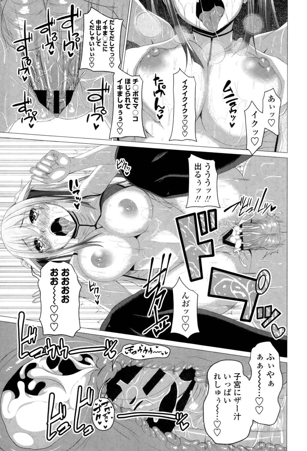 シタがりJKエッチ Page.116