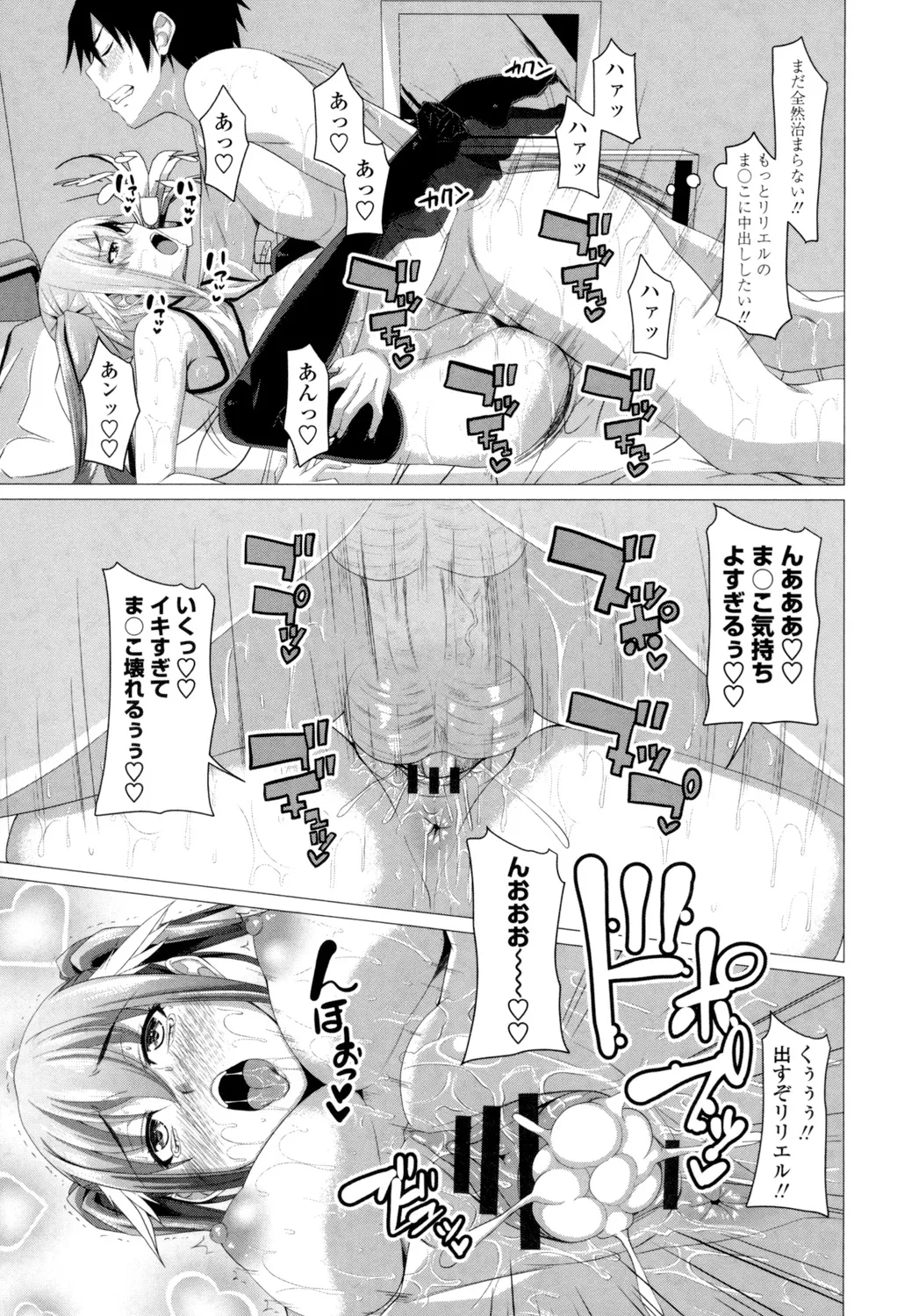 シタがりJKエッチ Page.120