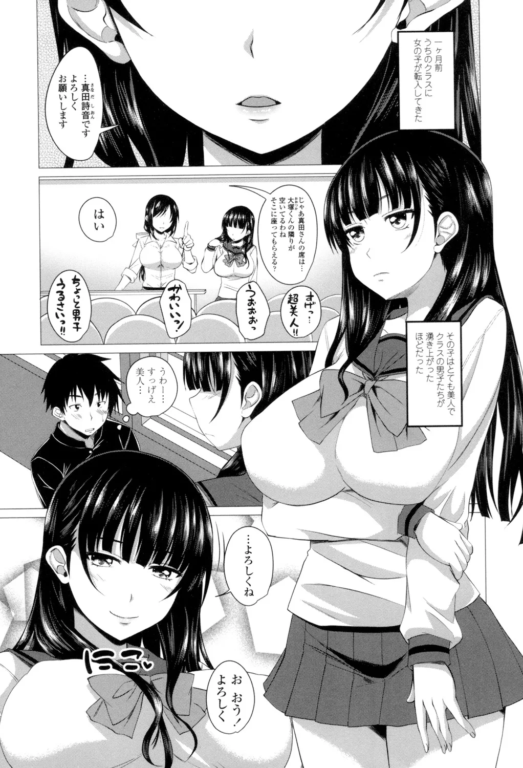 シタがりJKエッチ Page.126