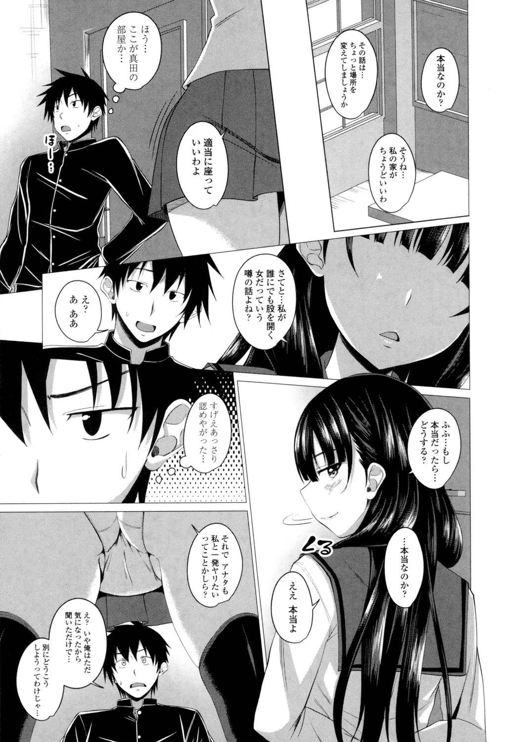 シタがりJKエッチ Page.128