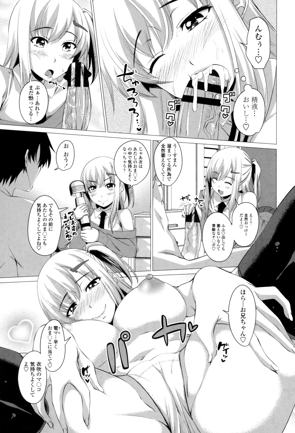シタがりJKエッチ Page.152