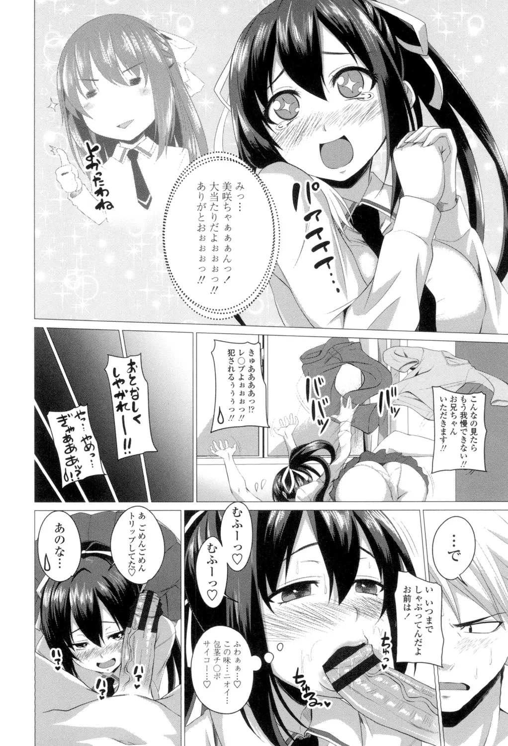 シタがりJKエッチ Page.169