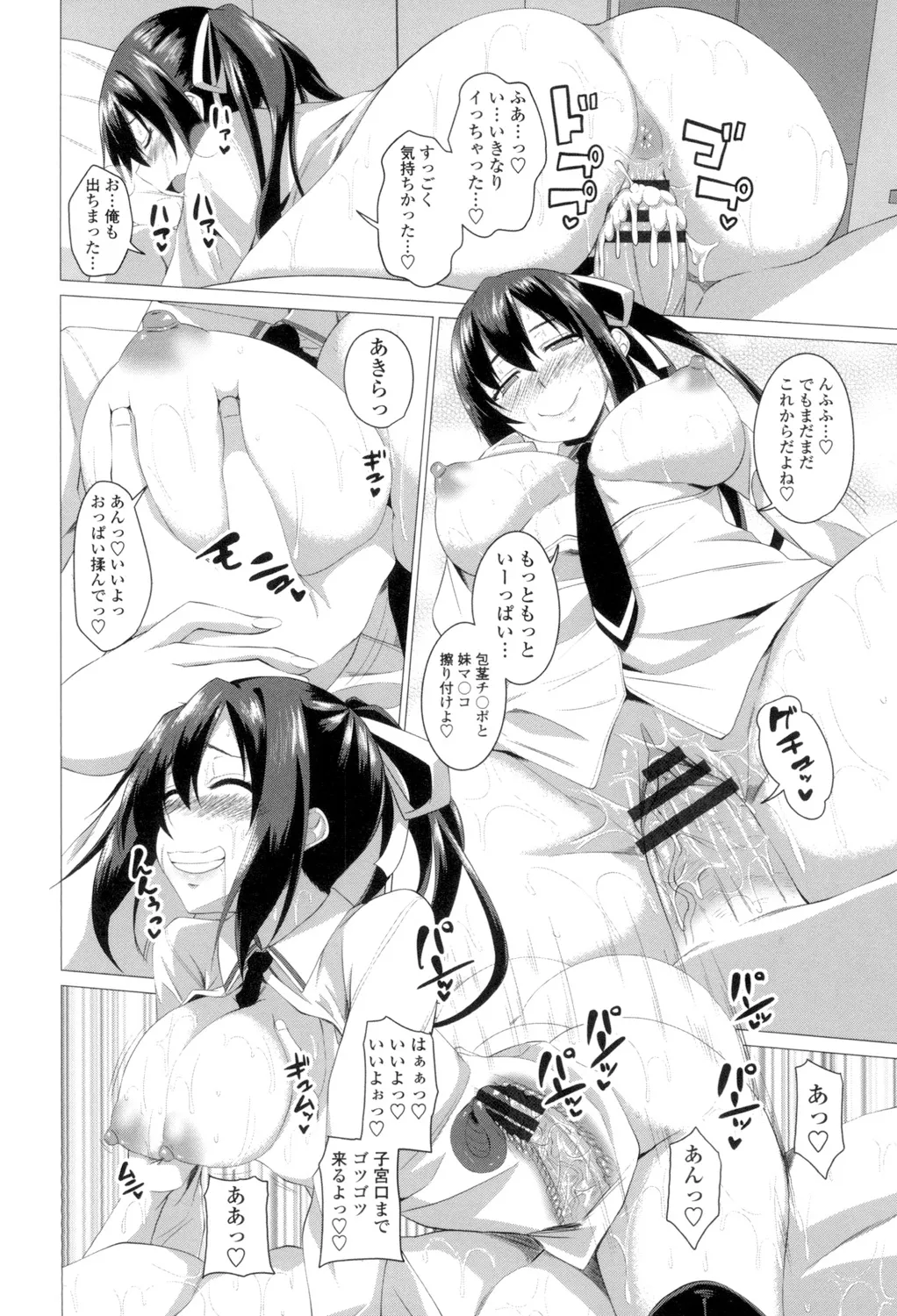 シタがりJKエッチ Page.177
