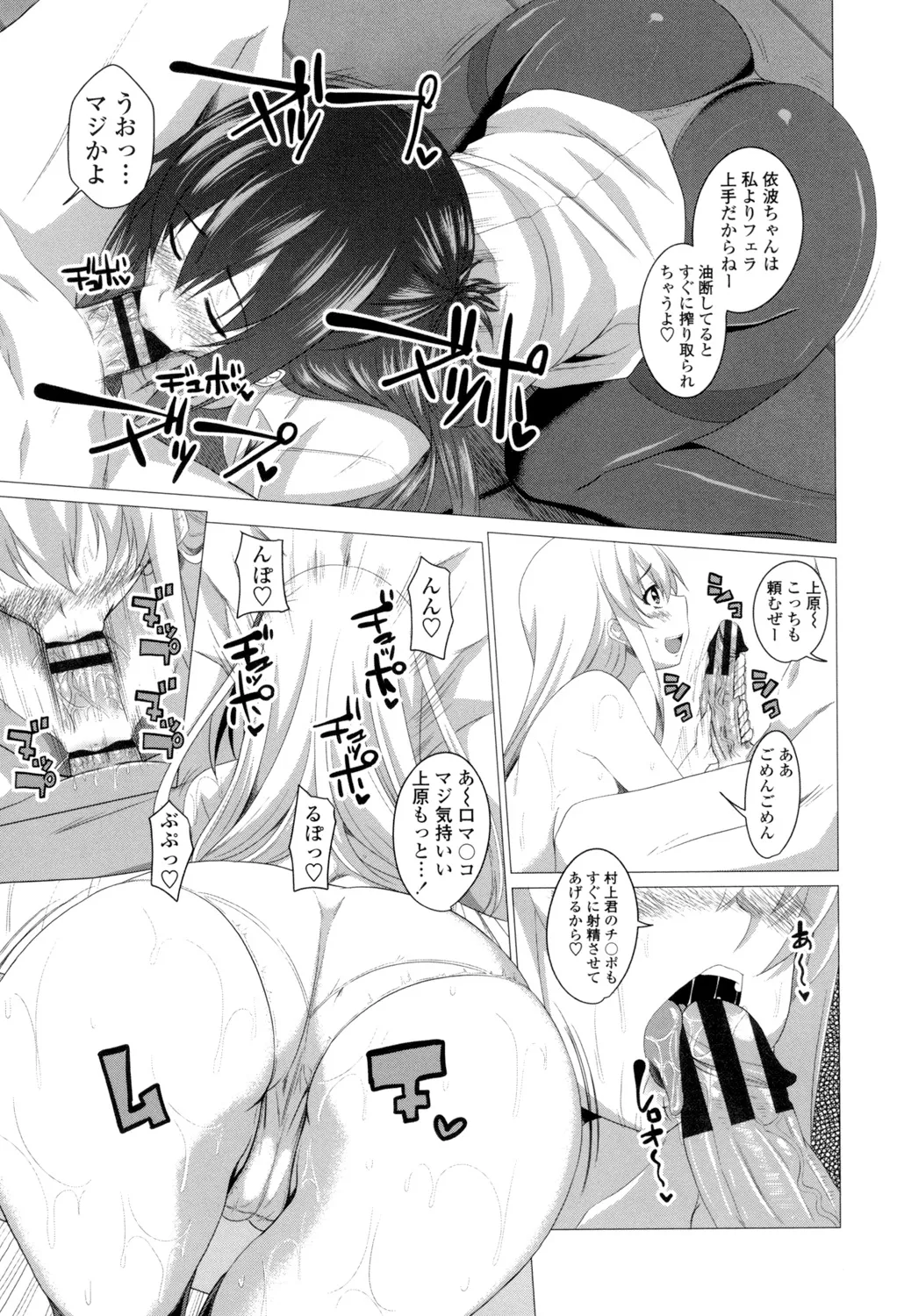 シタがりJKエッチ Page.190