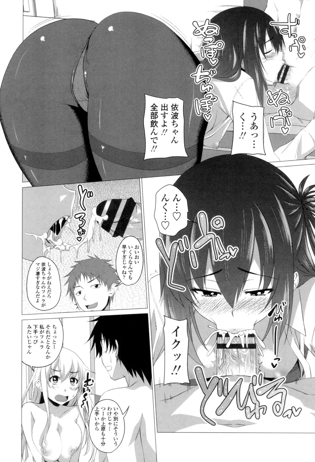 シタがりJKエッチ Page.191