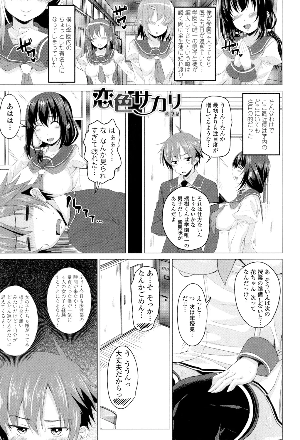 シタがりJKエッチ Page.24