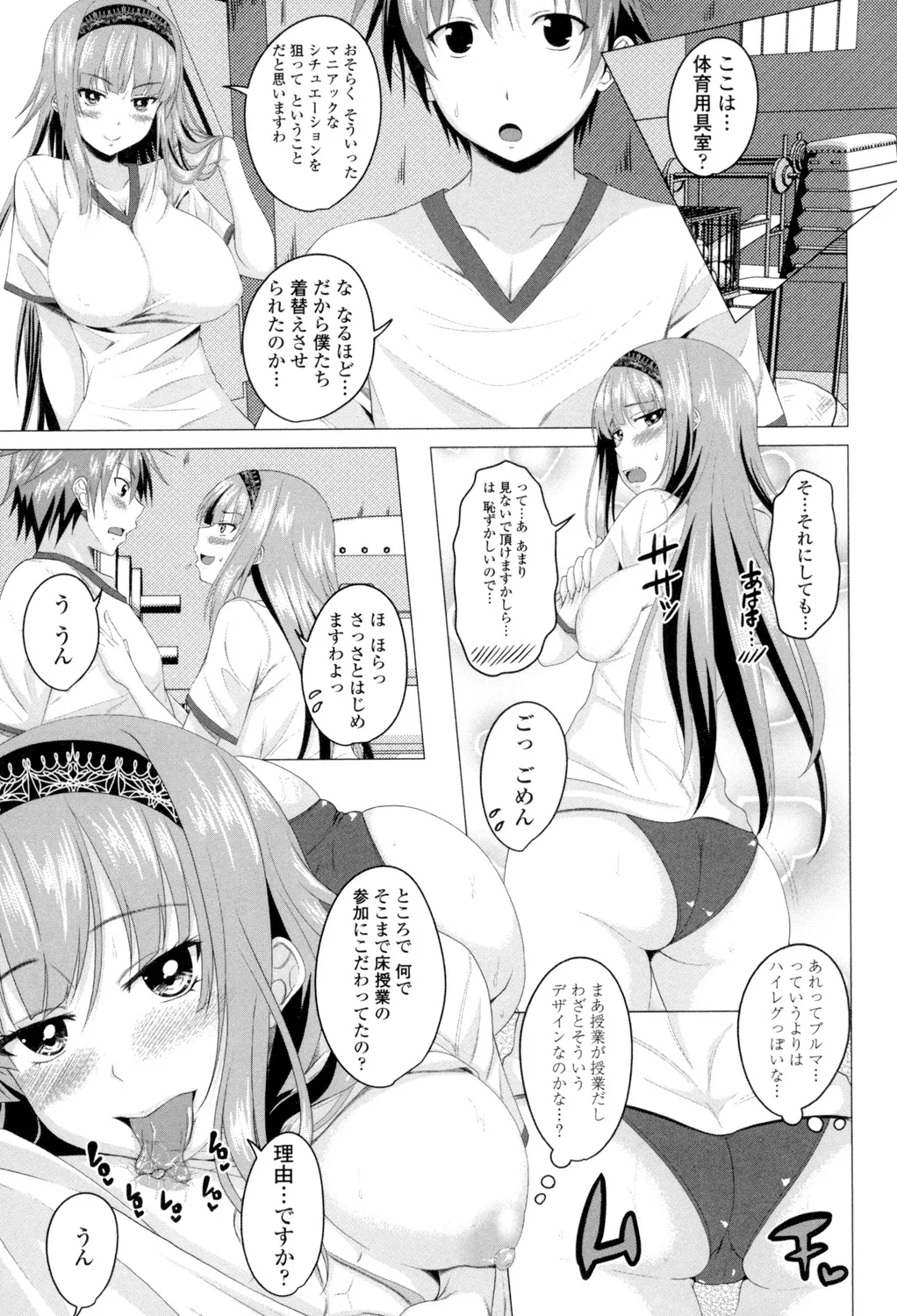 シタがりJKエッチ Page.30