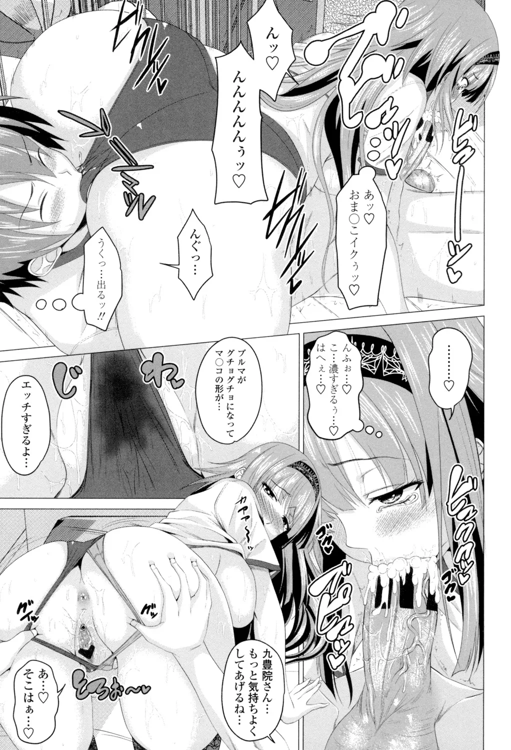 シタがりJKエッチ Page.34