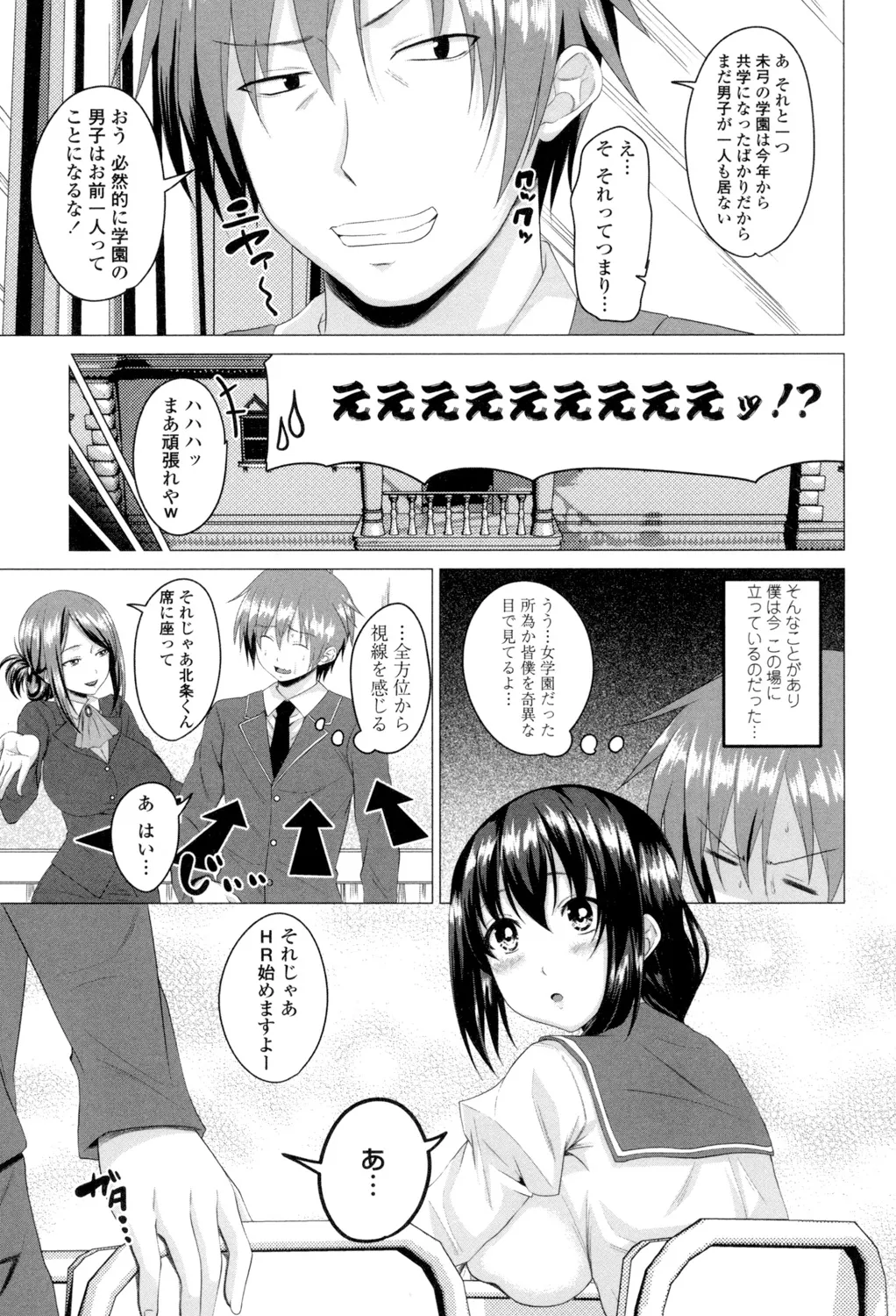 シタがりJKエッチ Page.6