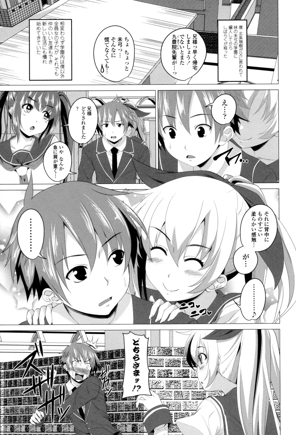 シタがりJKエッチ Page.64