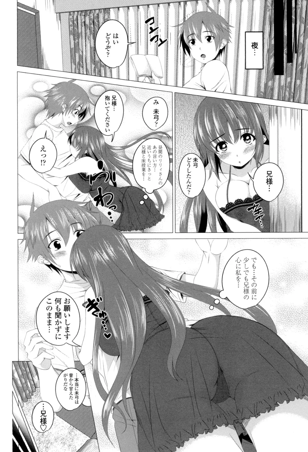 シタがりJKエッチ Page.67