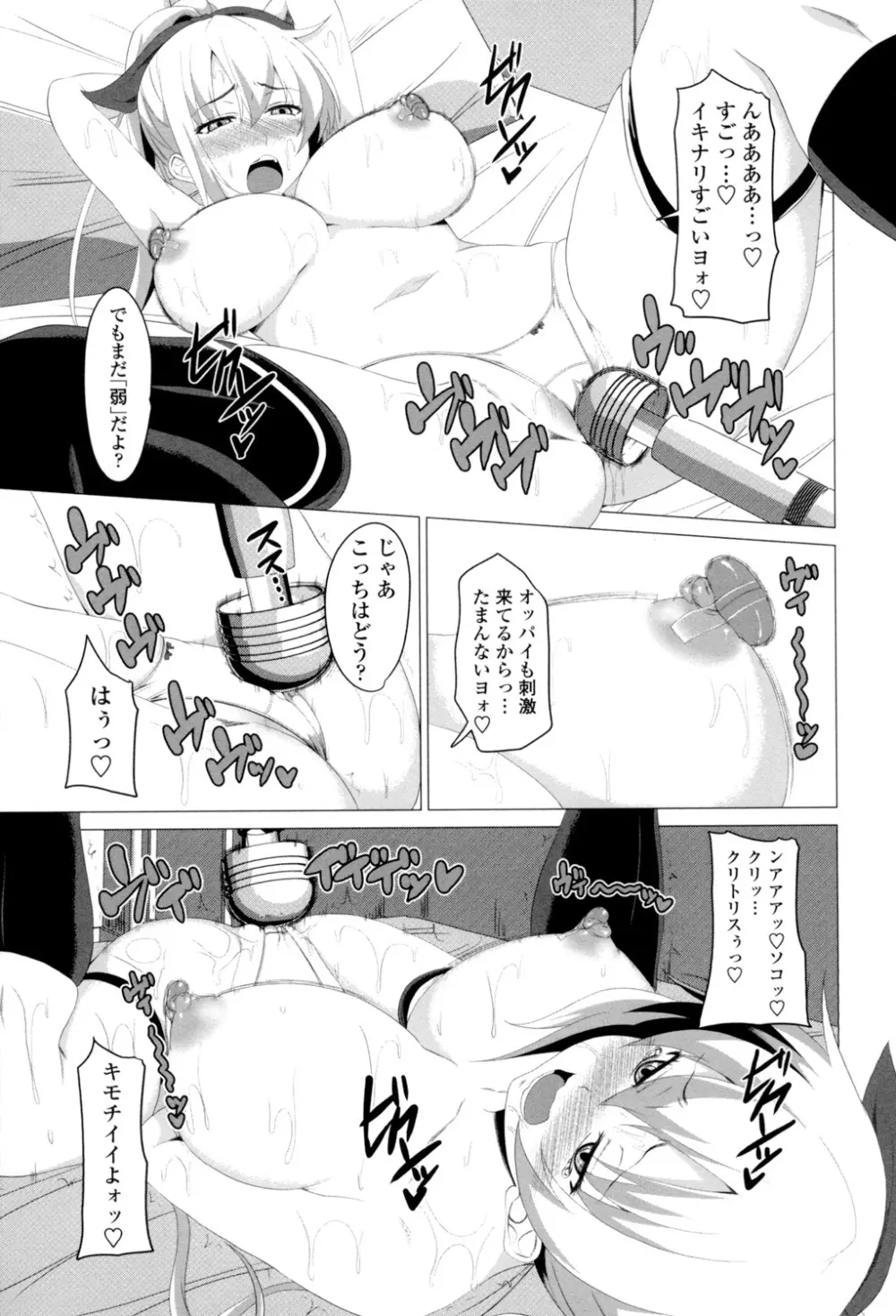 シタがりJKエッチ Page.72