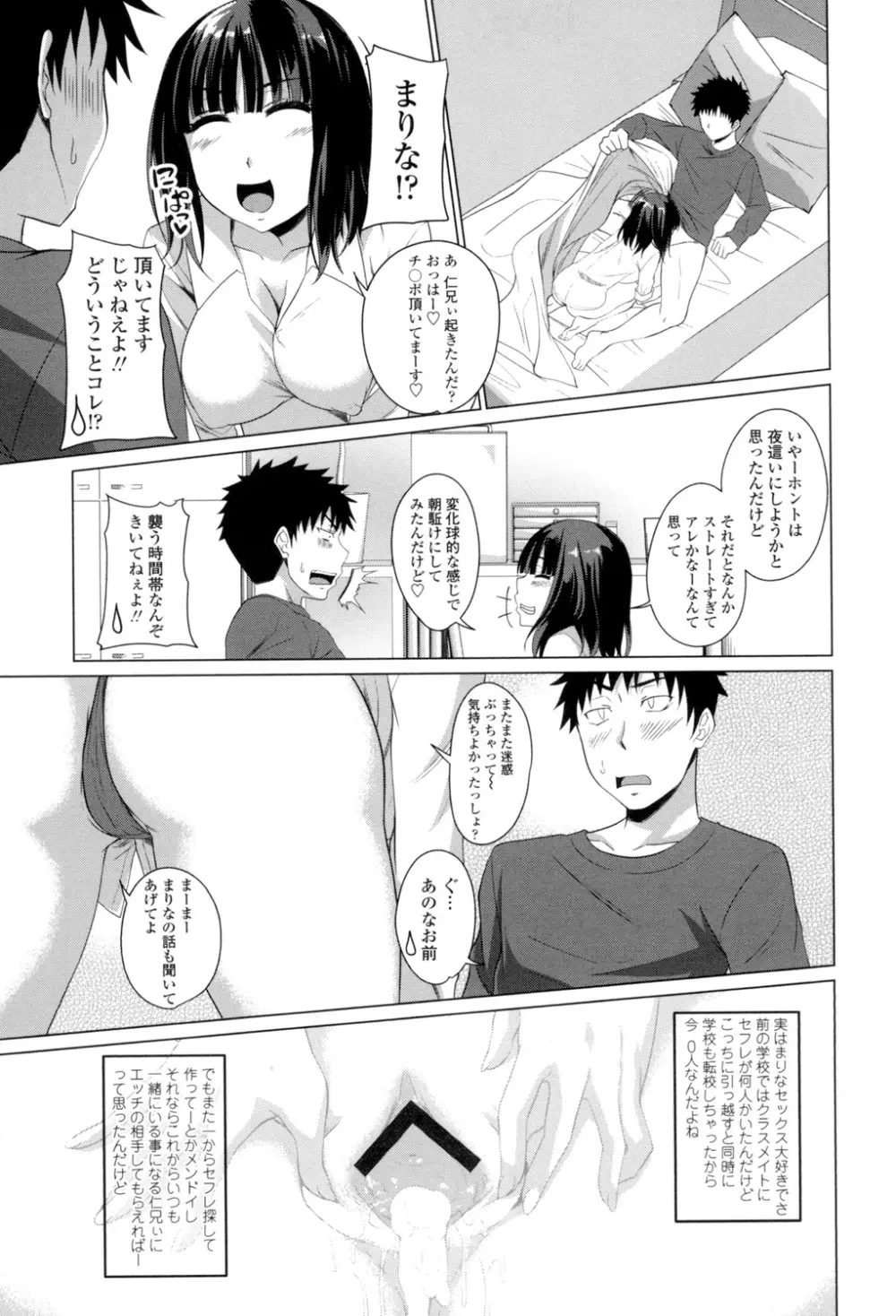 シタがりJKエッチ Page.88
