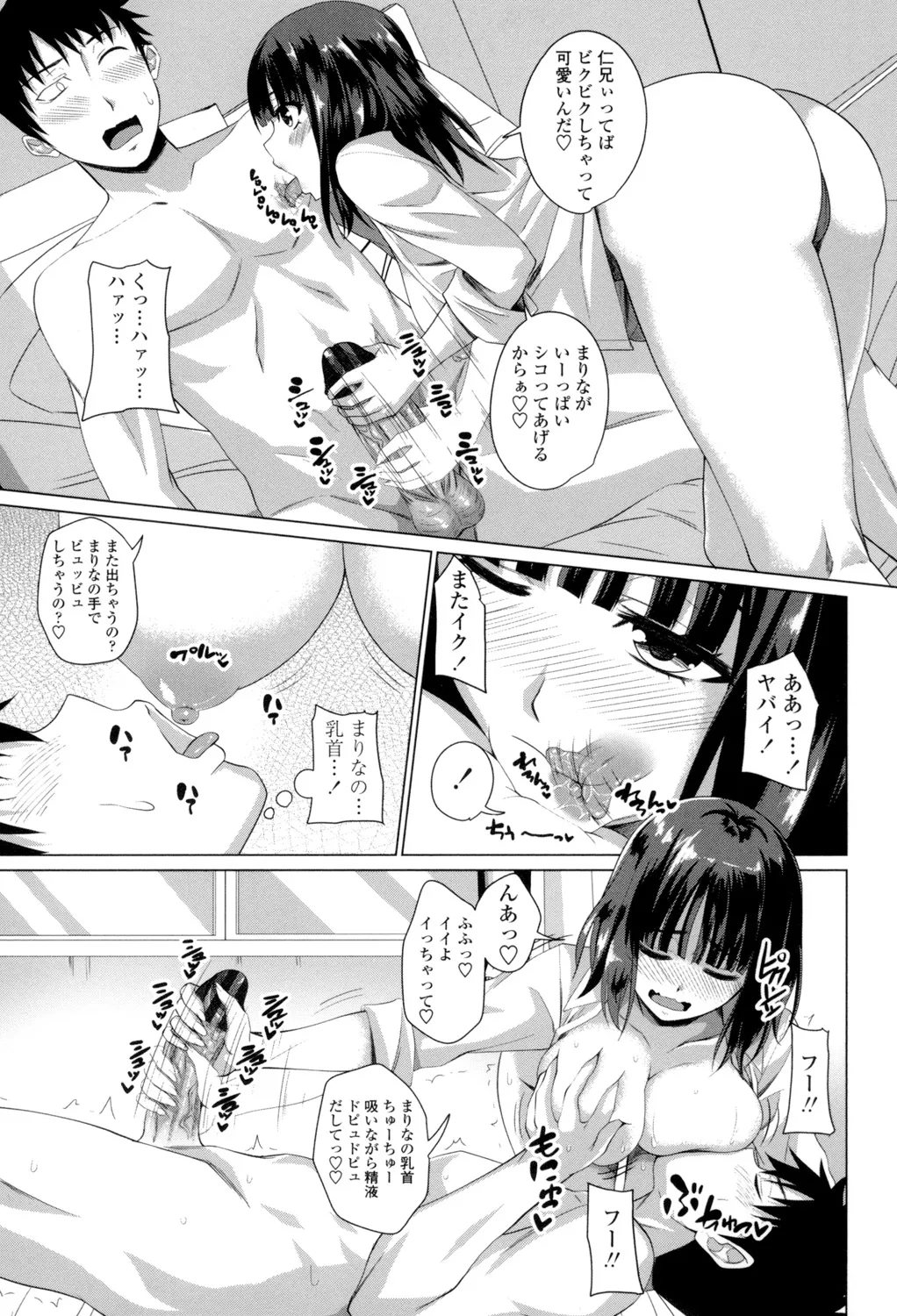 シタがりJKエッチ Page.96