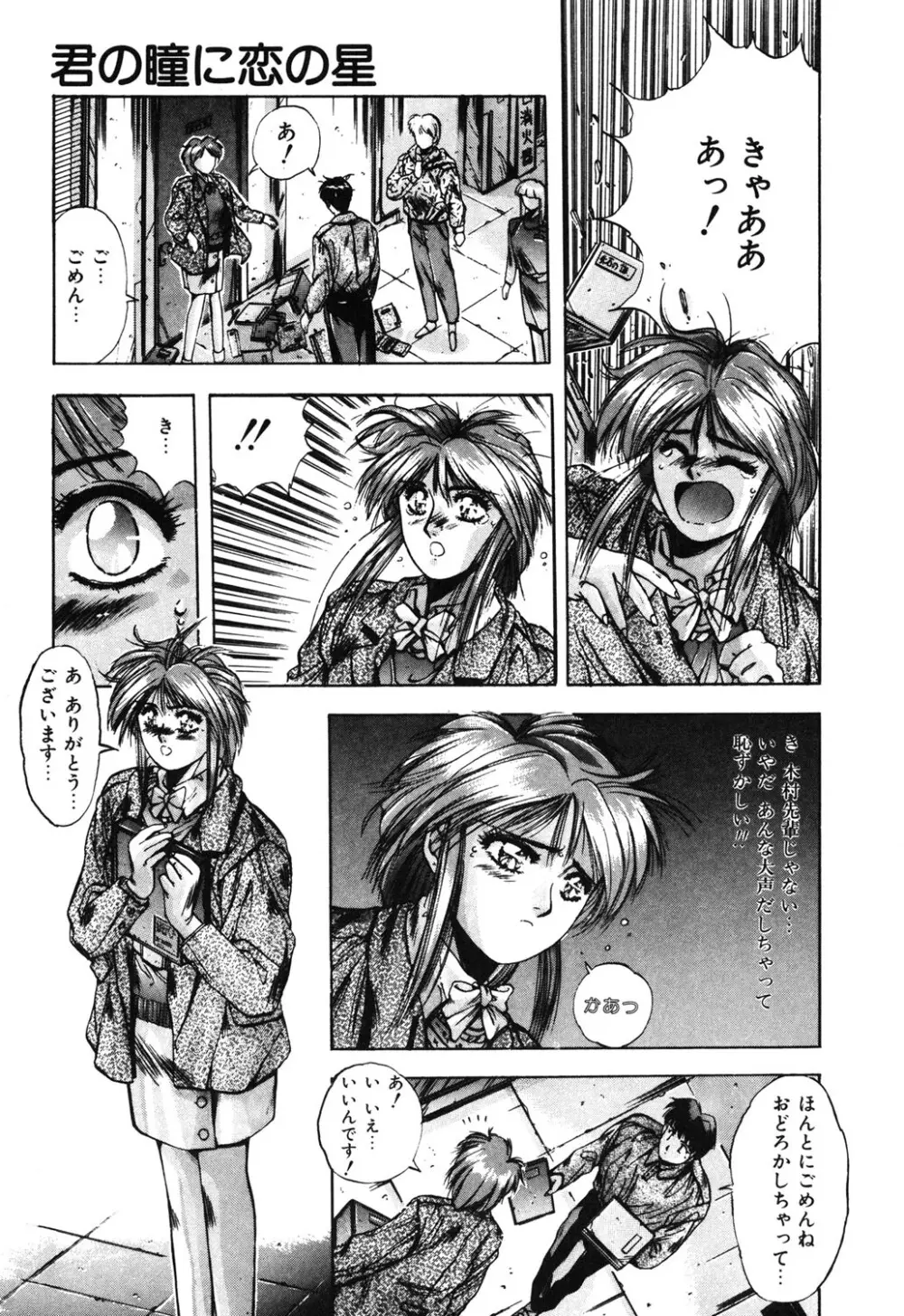 スウィート パーティー Page.10