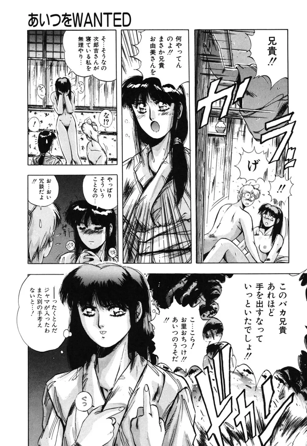 スウィート パーティー Page.100