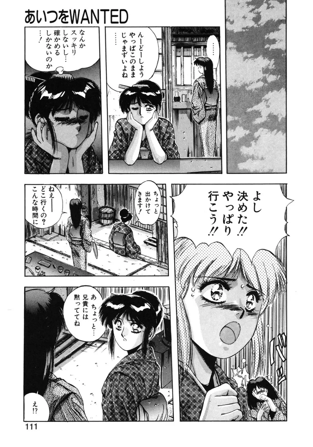 スウィート パーティー Page.108
