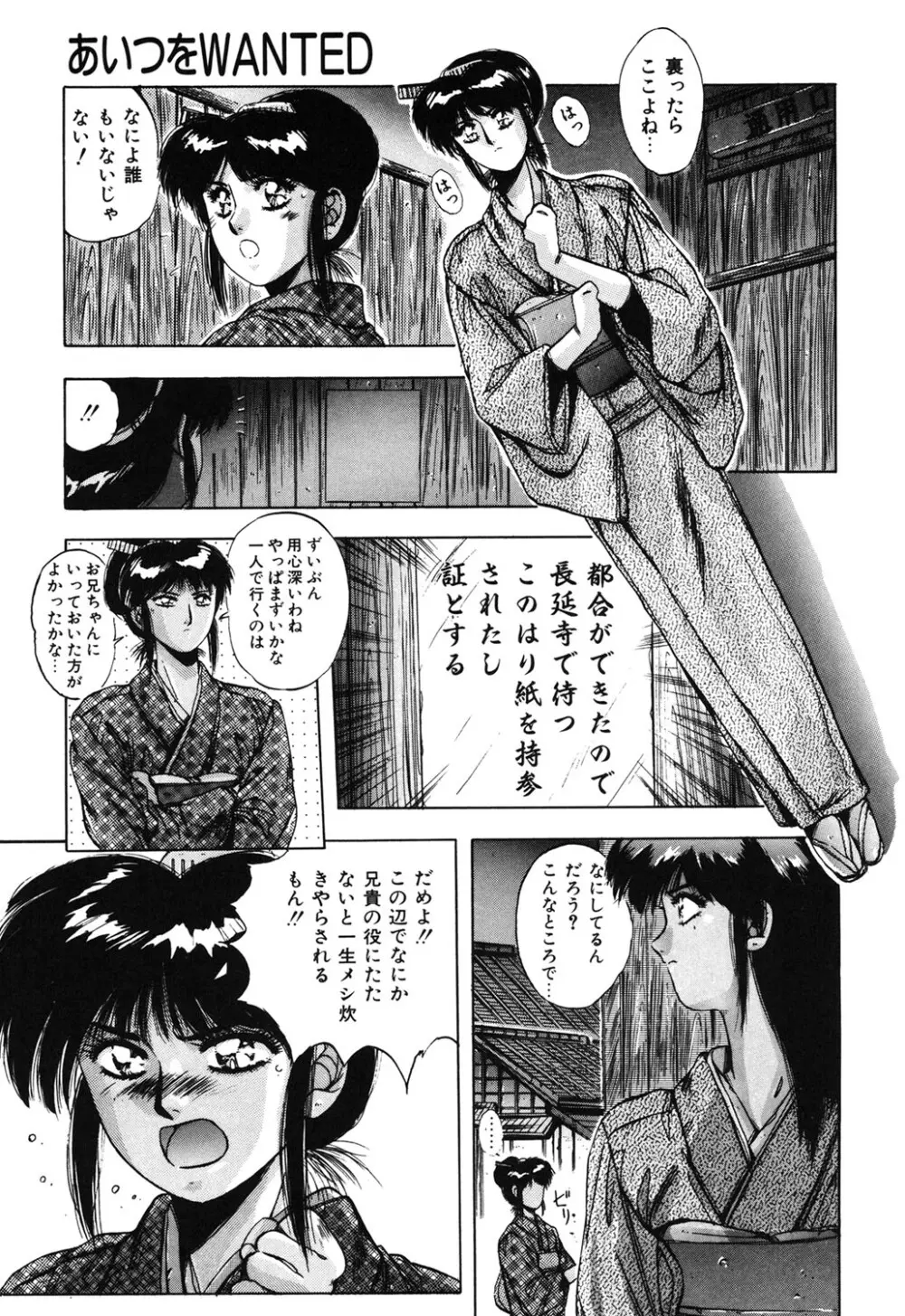 スウィート パーティー Page.112