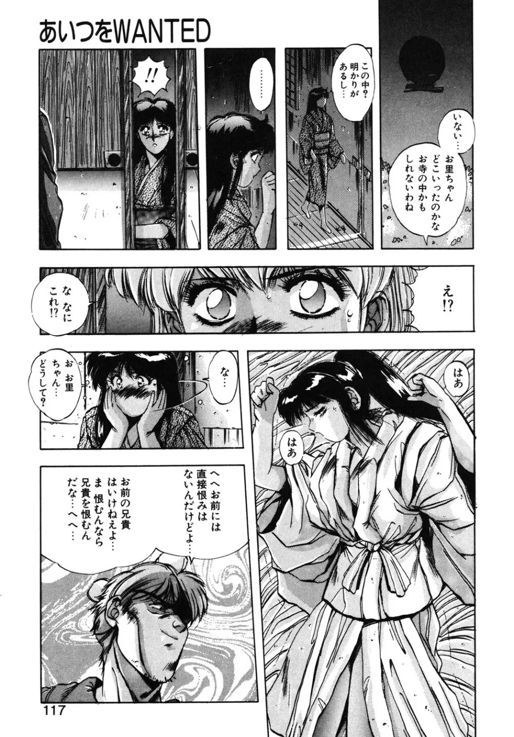 スウィート パーティー Page.114