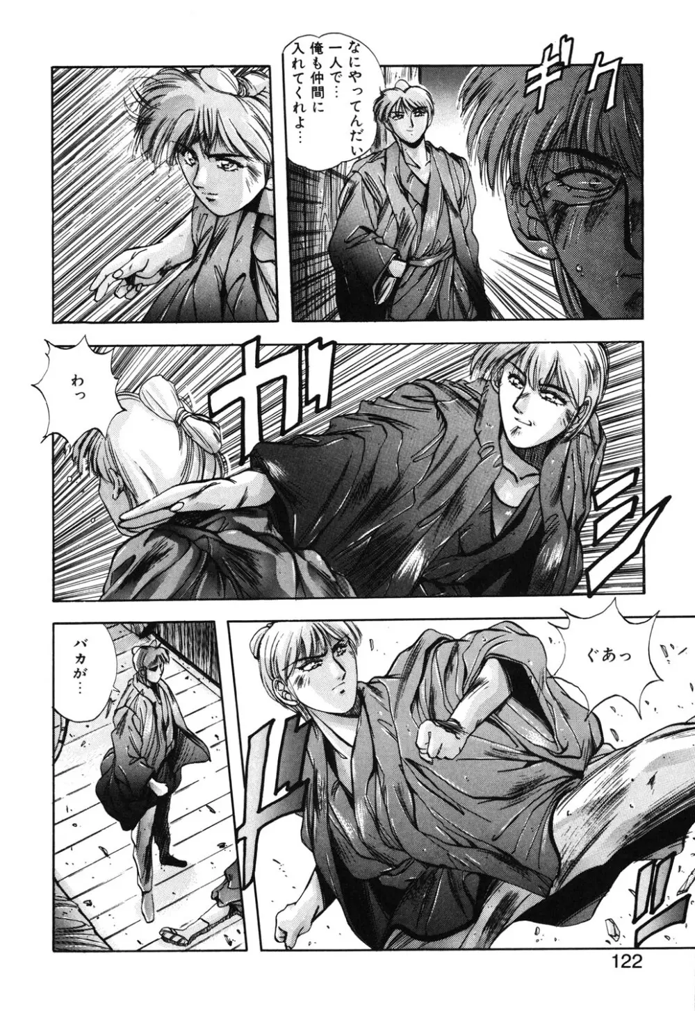 スウィート パーティー Page.119