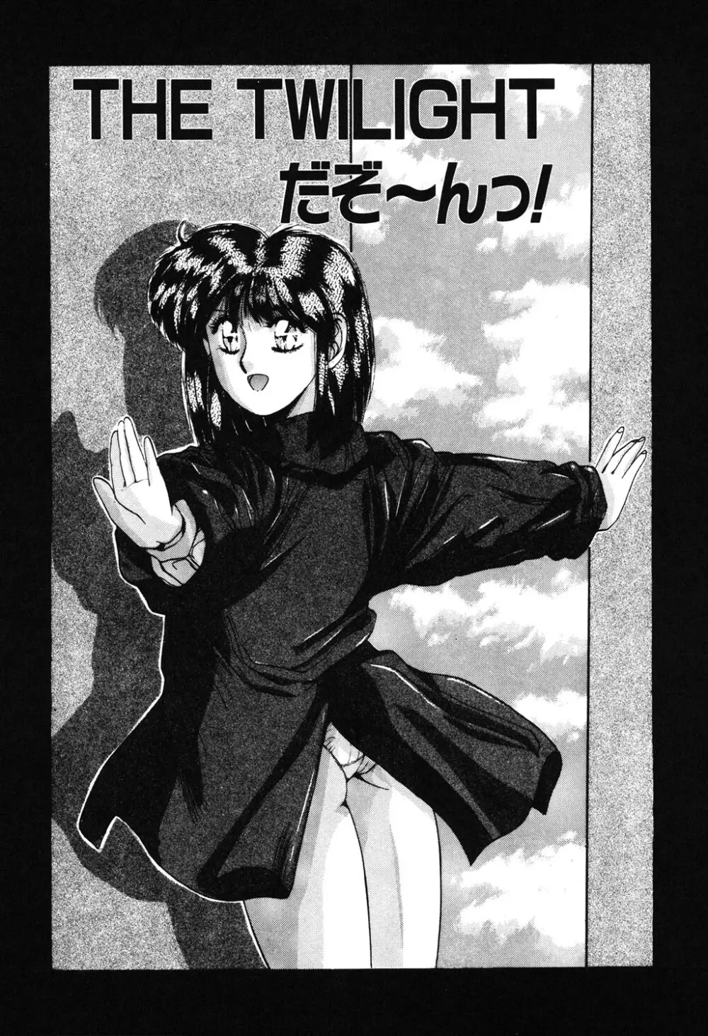 スウィート パーティー Page.122