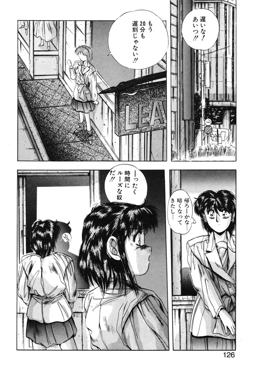 スウィート パーティー Page.123