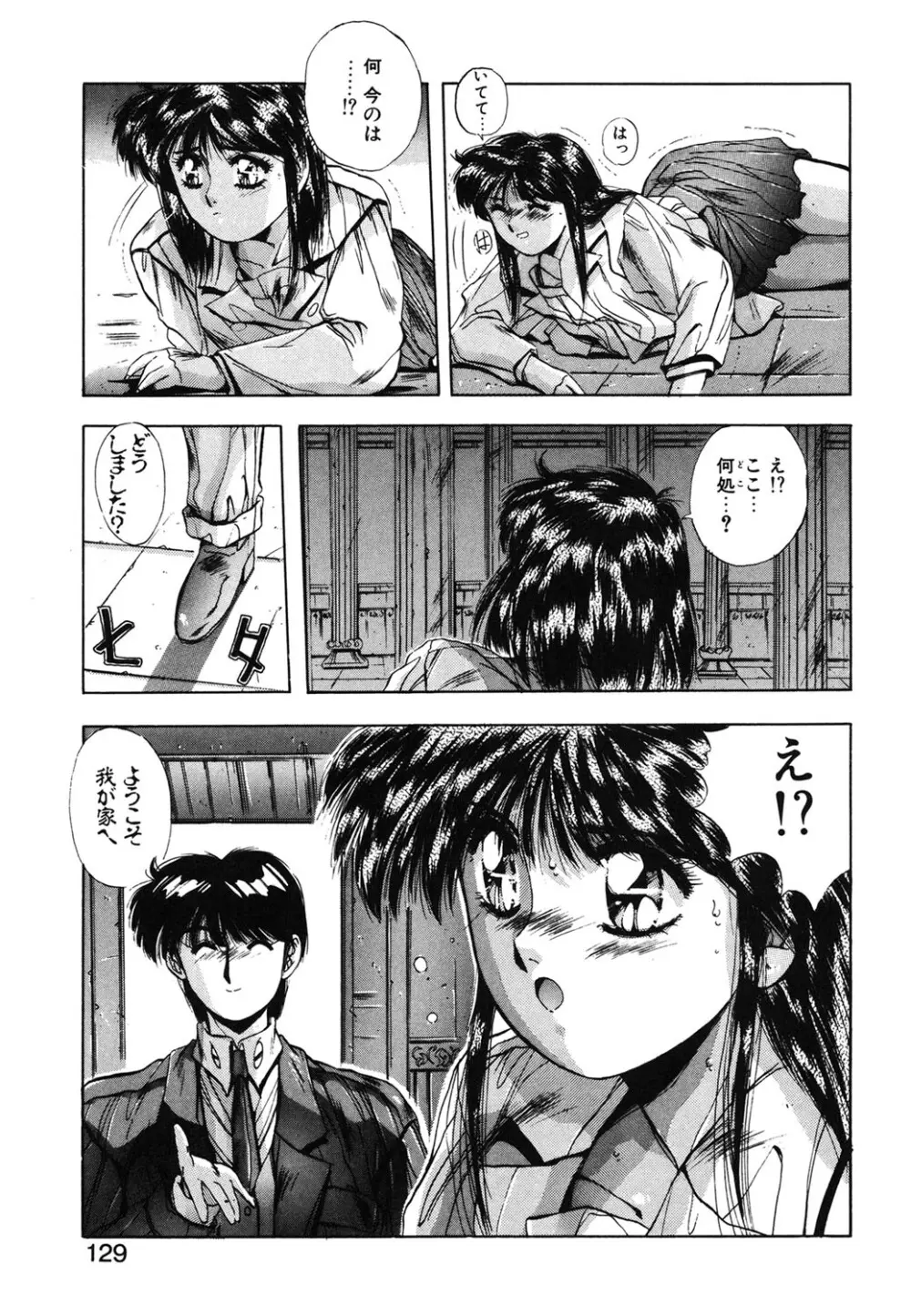 スウィート パーティー Page.126