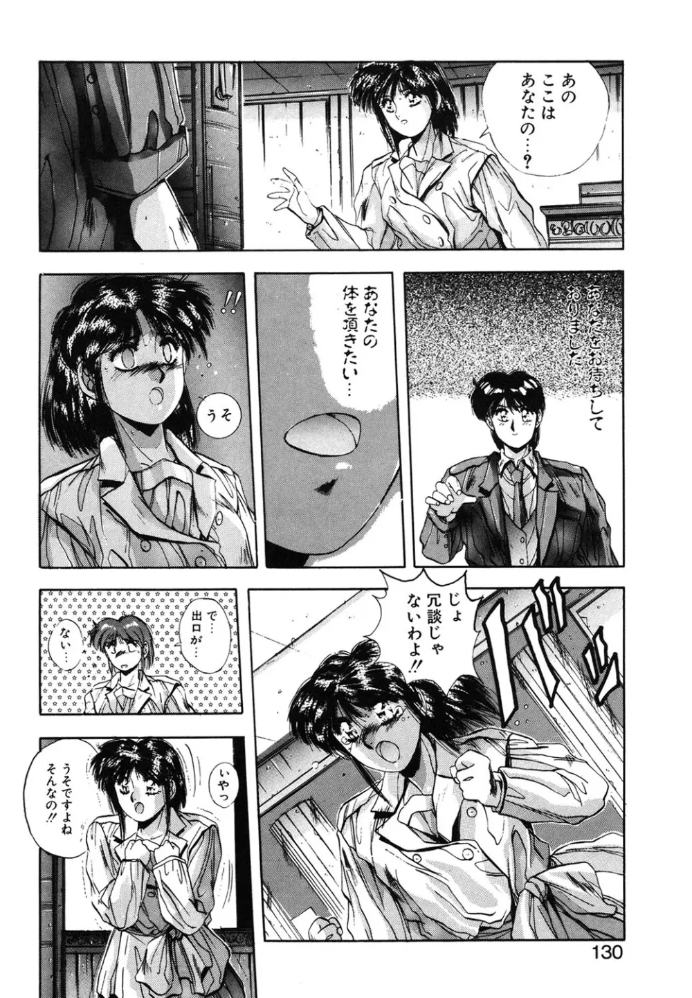 スウィート パーティー Page.127