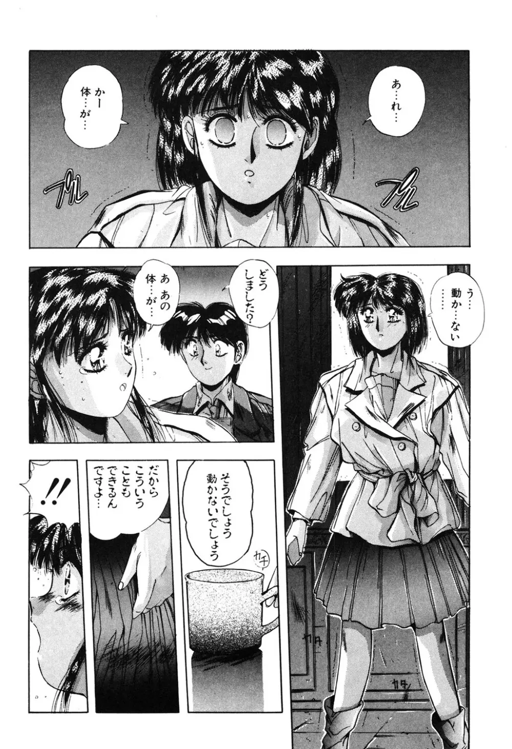 スウィート パーティー Page.129