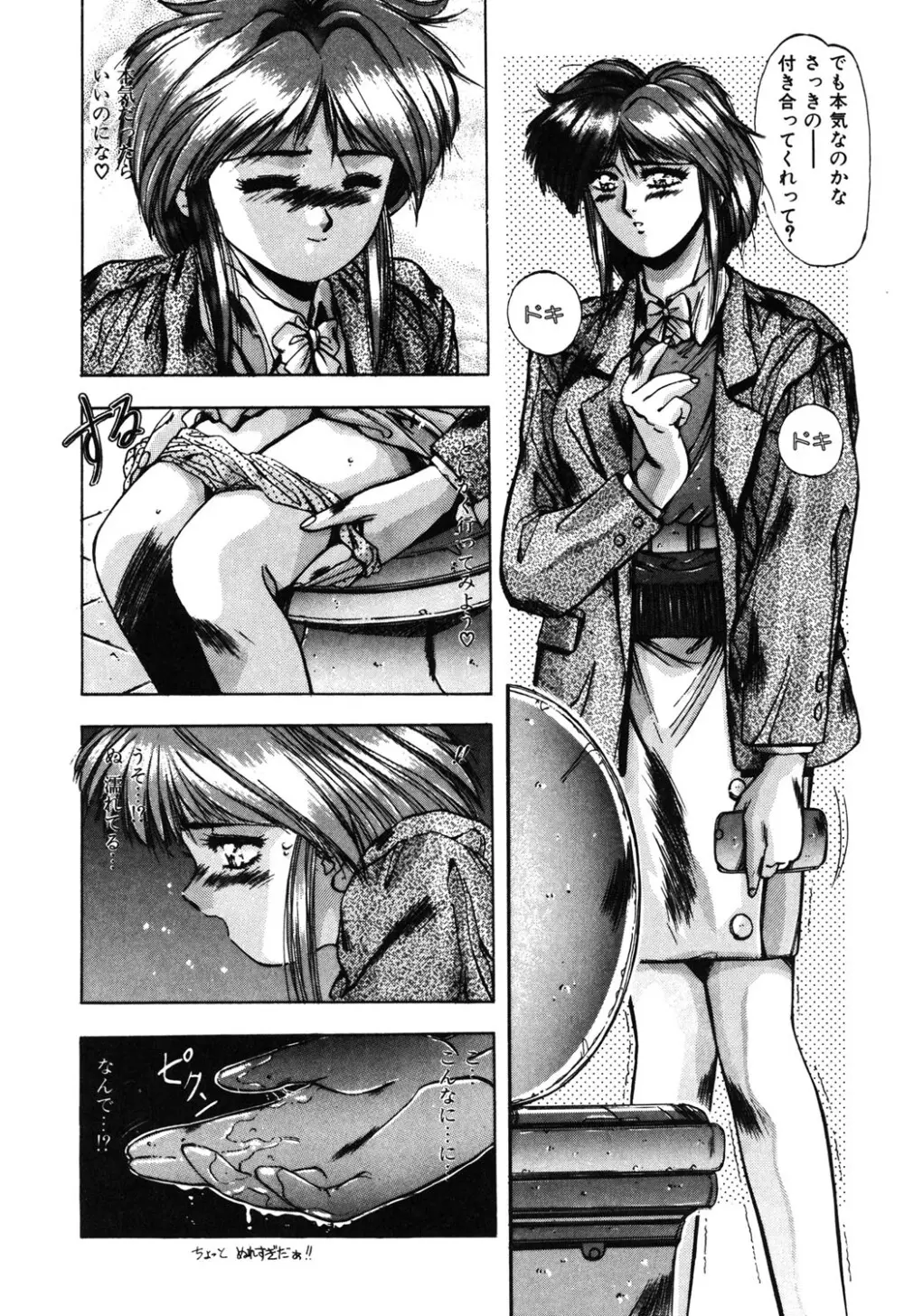 スウィート パーティー Page.13
