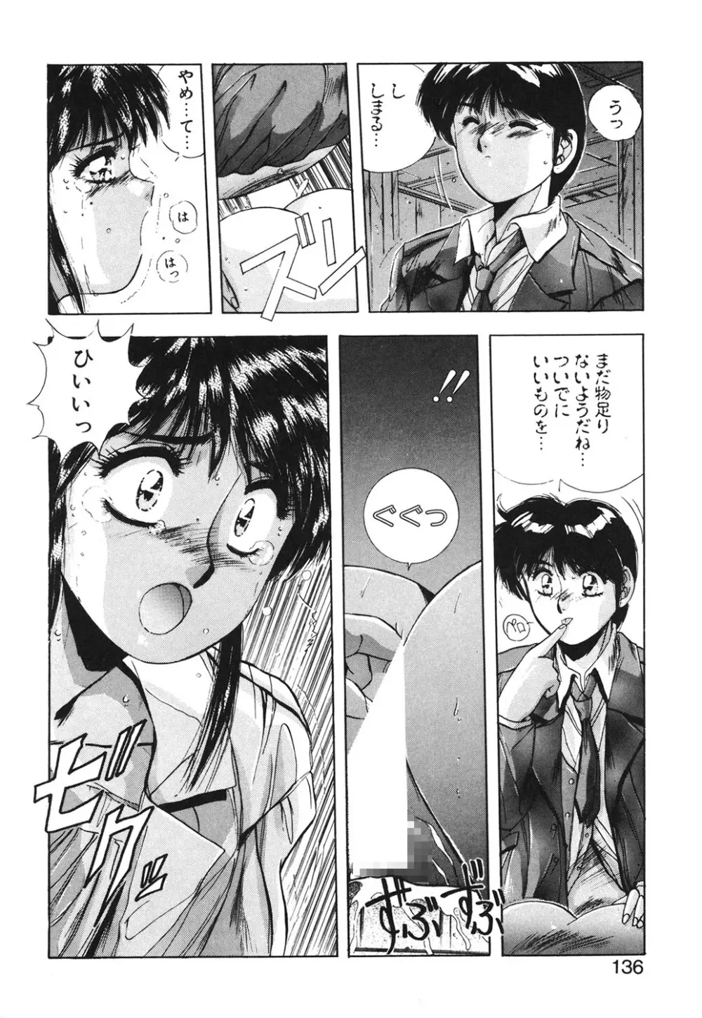 スウィート パーティー Page.133