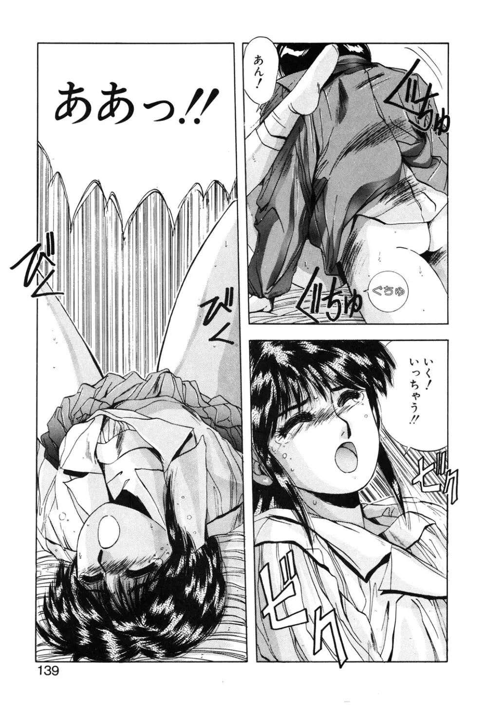 スウィート パーティー Page.136