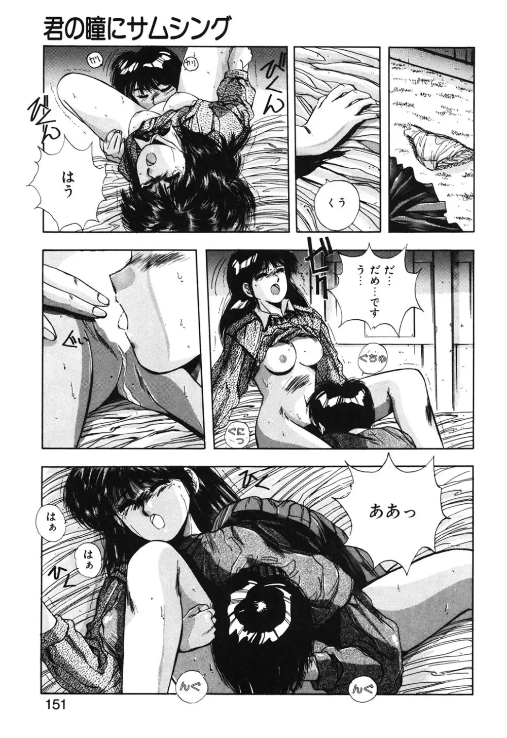スウィート パーティー Page.148