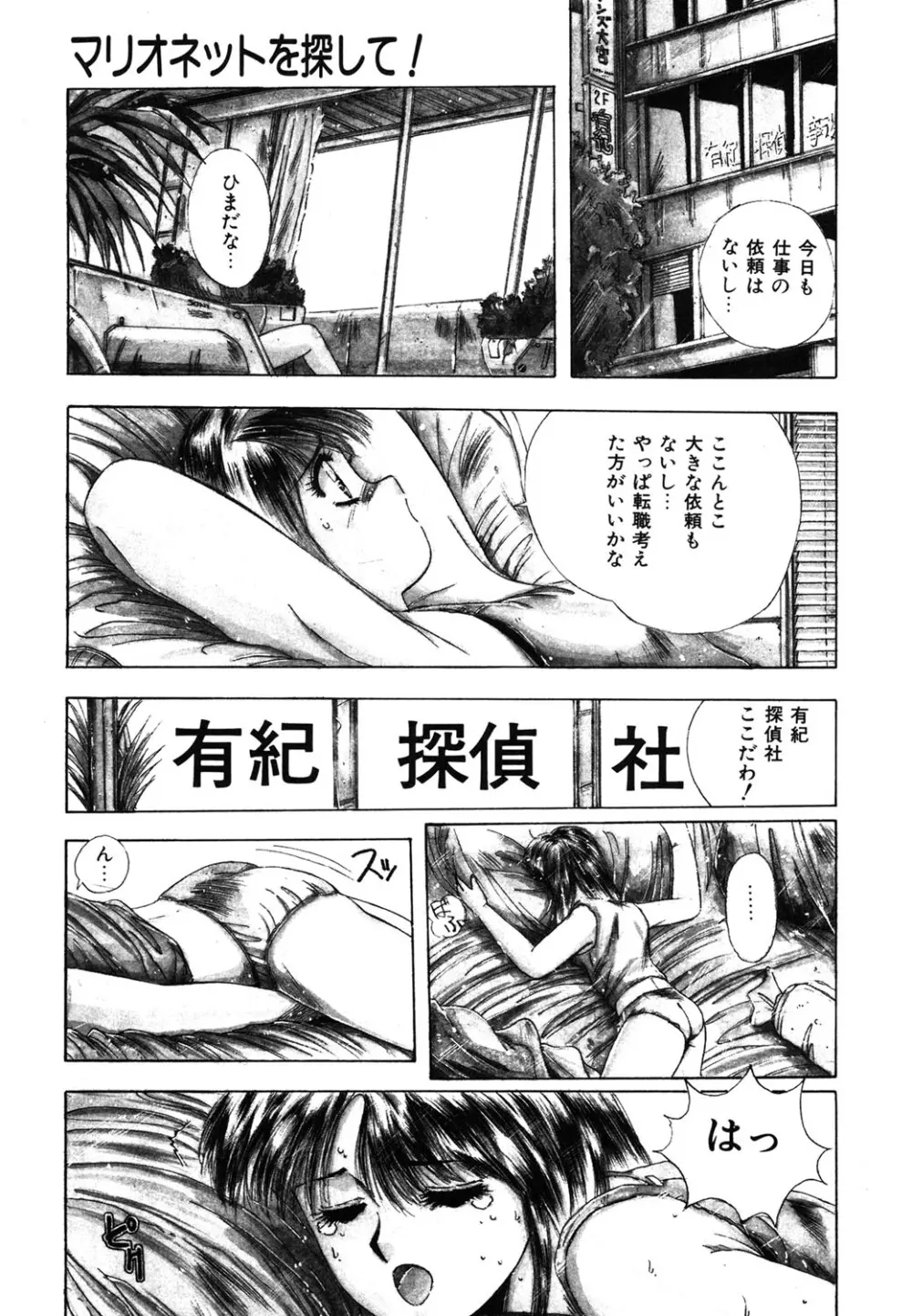 スウィート パーティー Page.154