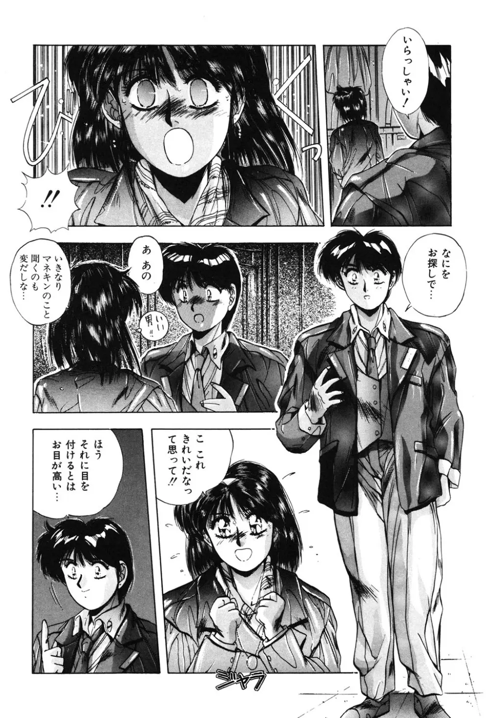 スウィート パーティー Page.167