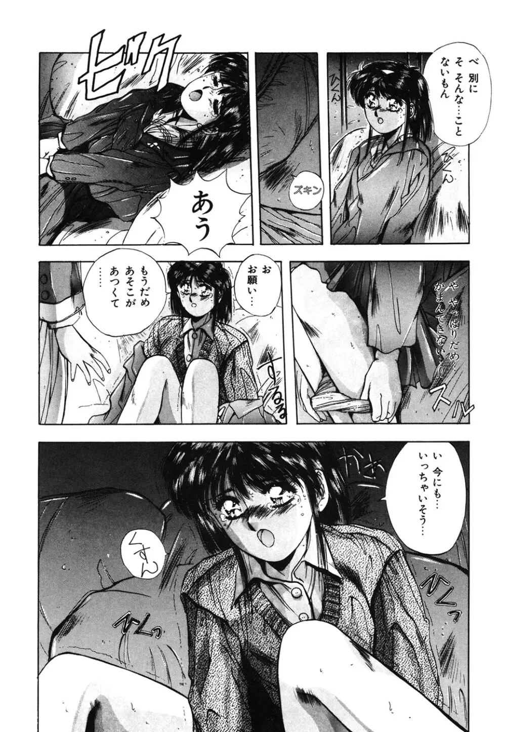 スウィート パーティー Page.171