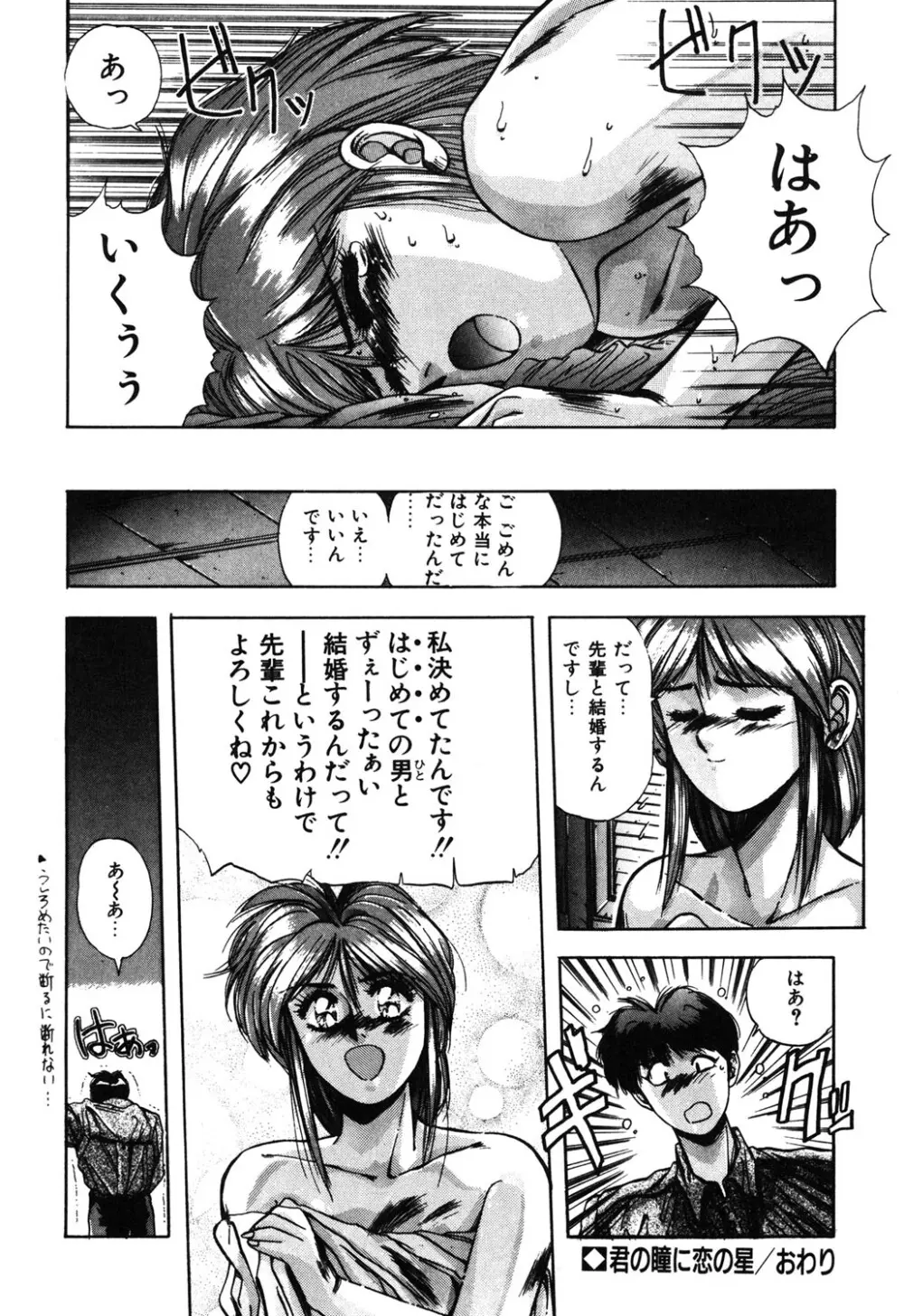 スウィート パーティー Page.21