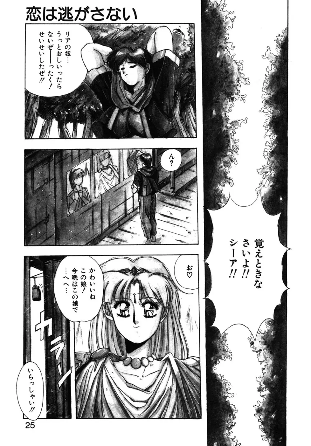 スウィート パーティー Page.22