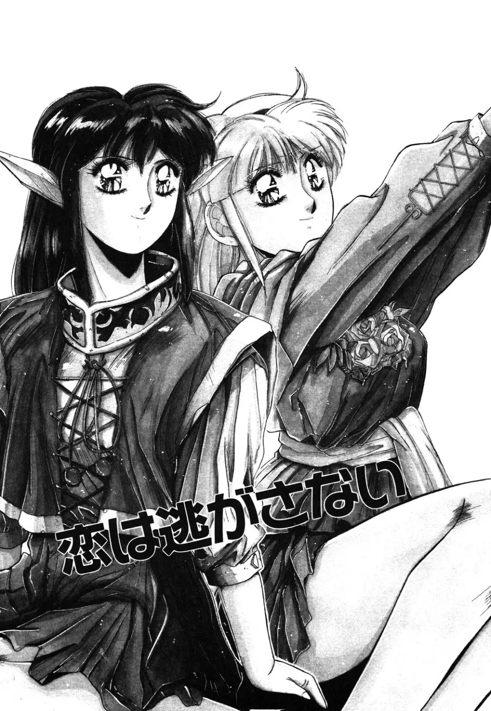 スウィート パーティー Page.24