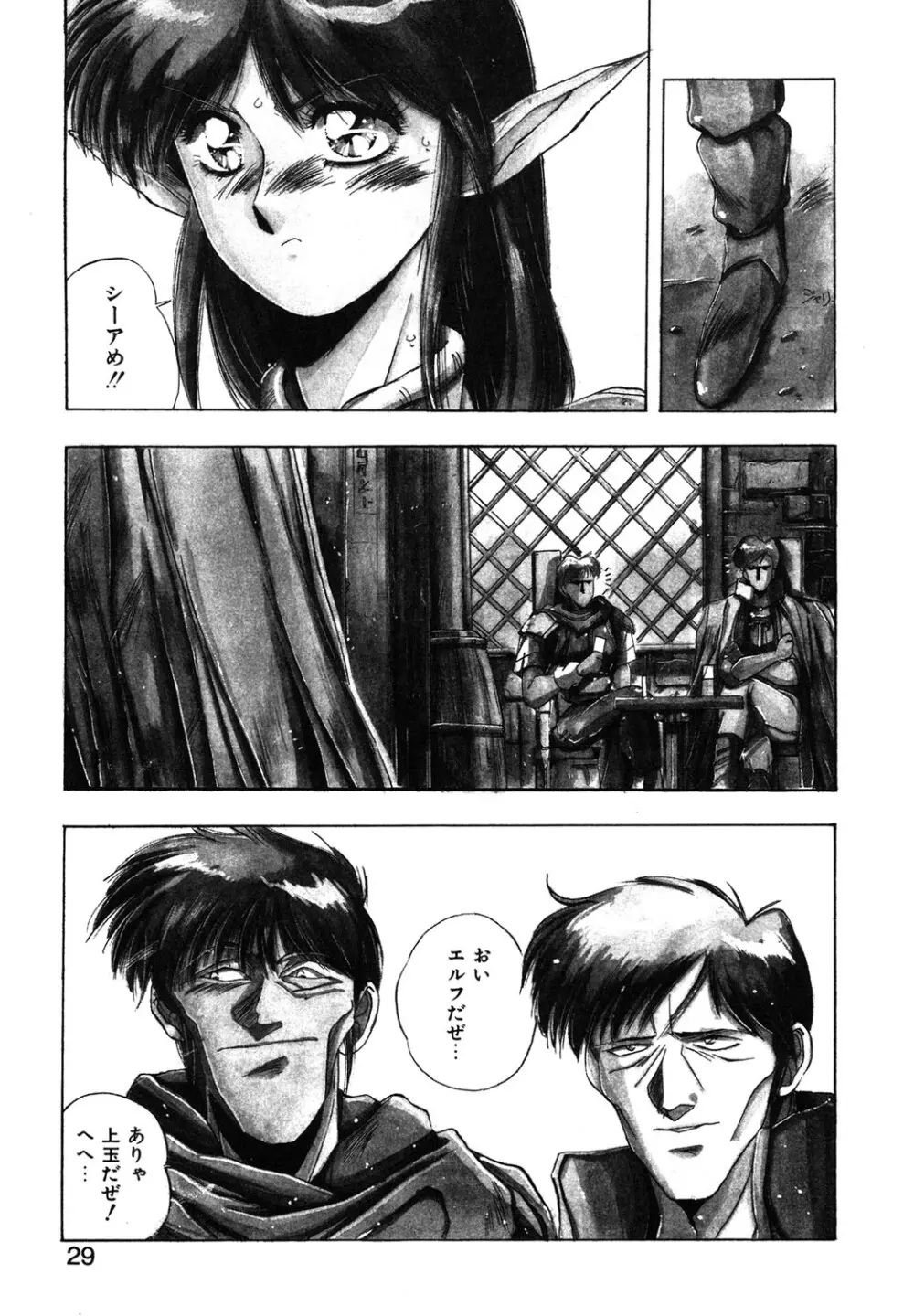 スウィート パーティー Page.26